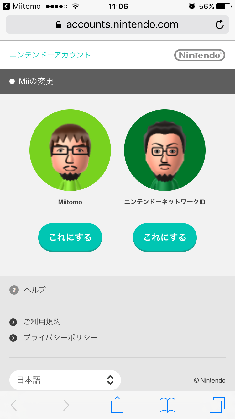 マリオラン】miitomoと連携して出来ること、連携手順紹介！ – 攻略大百科