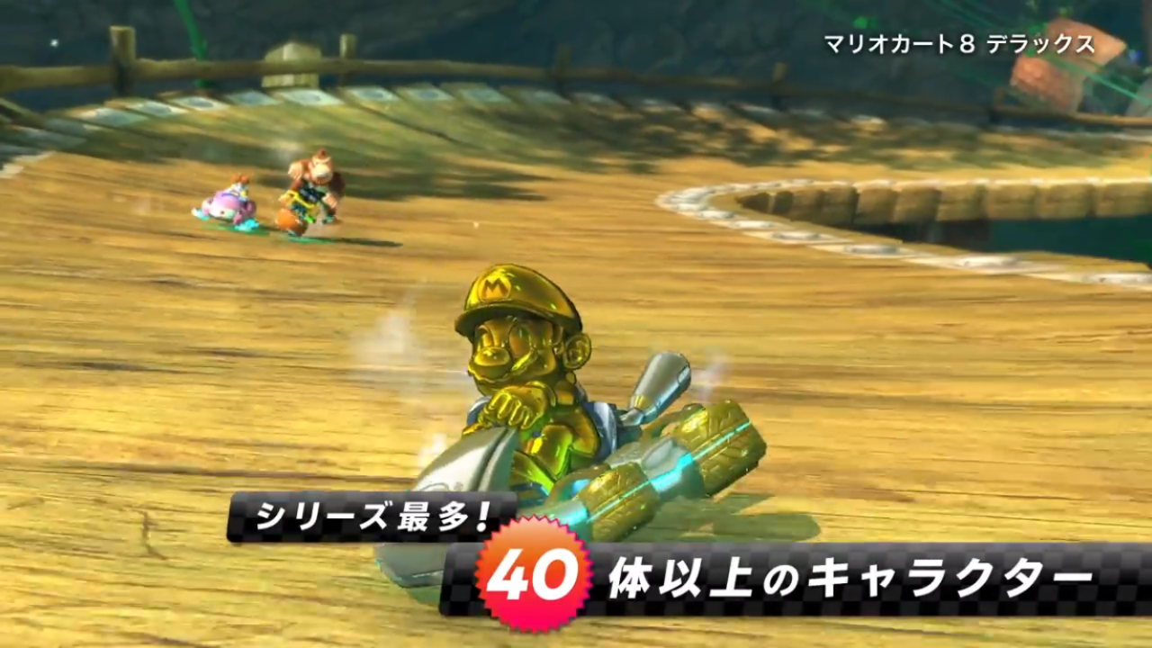 マリオカート8デラックスの隠しキャラ、ゴールドマリオの出し方 – 攻略大百科