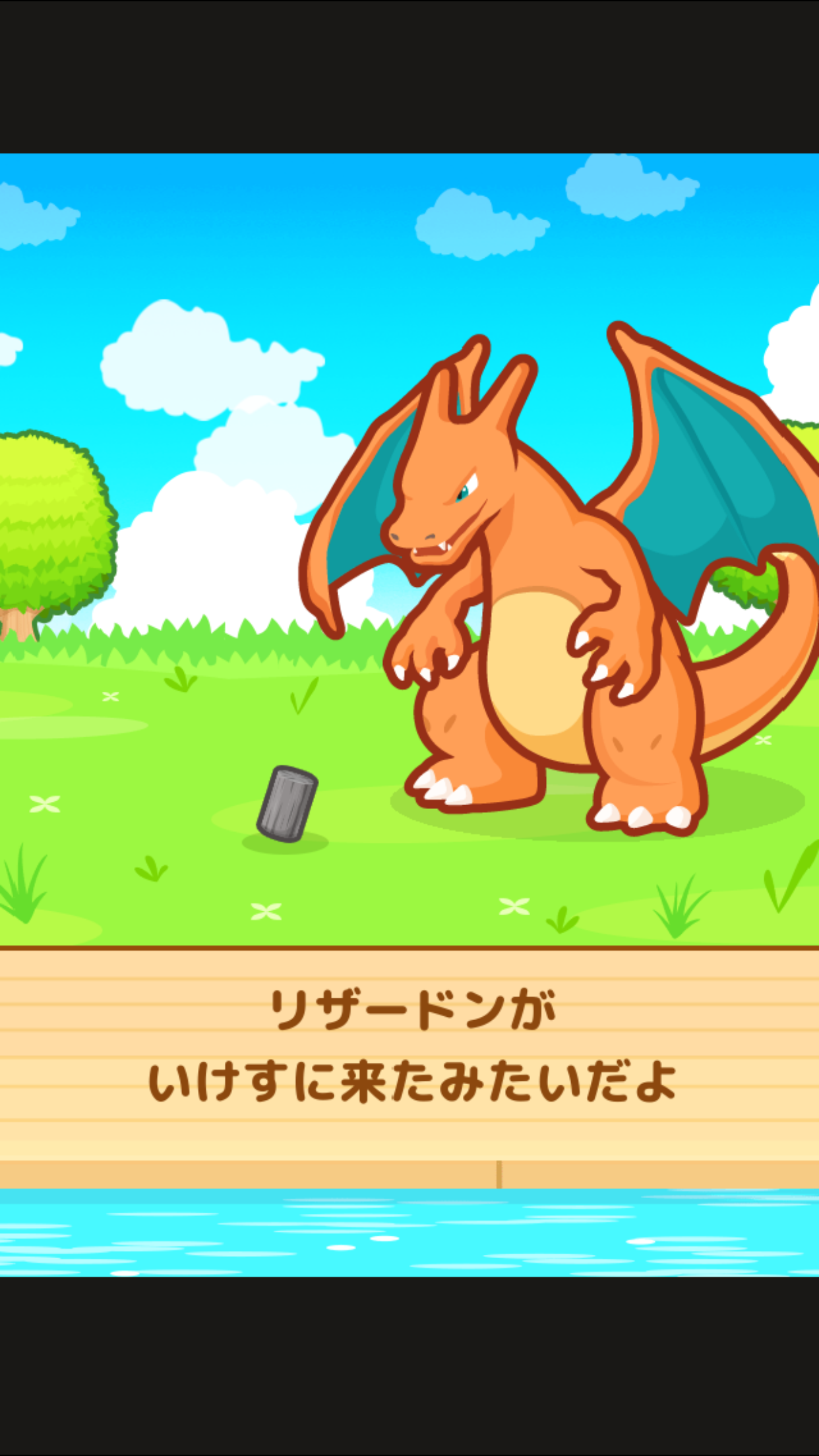 【はねろコイキング】リザードンから貰えるもの一覧 – 攻略大百科