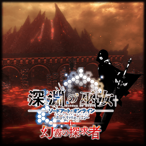 SAOホロウ リアリゼーションSwitch版の違いなど最新情報まとめ【ソードアート オンライン】 攻略大百科 SAOホロウ リアリゼーションSwitch版の違いなど最新情報まとめ【ソードアート オンライン】 攻略大百科