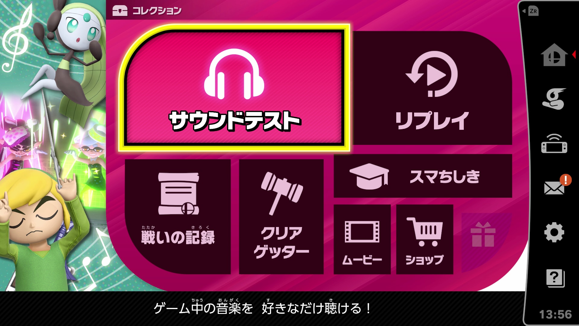 スマブラSP】サントラ・BGMを視聴する方法！【大乱闘スマッシュ