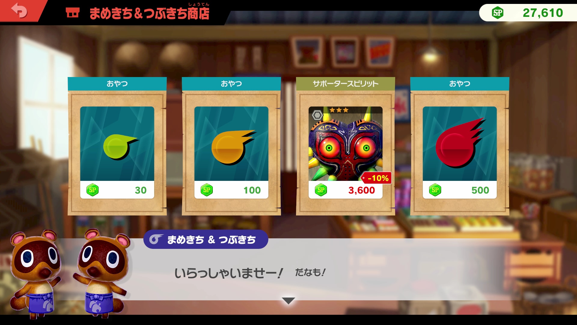 スマブラSP】ゴールドの稼ぎ方と使いみち【大乱闘スマッシュブラザーズ スペシャル】 – 攻略大百科