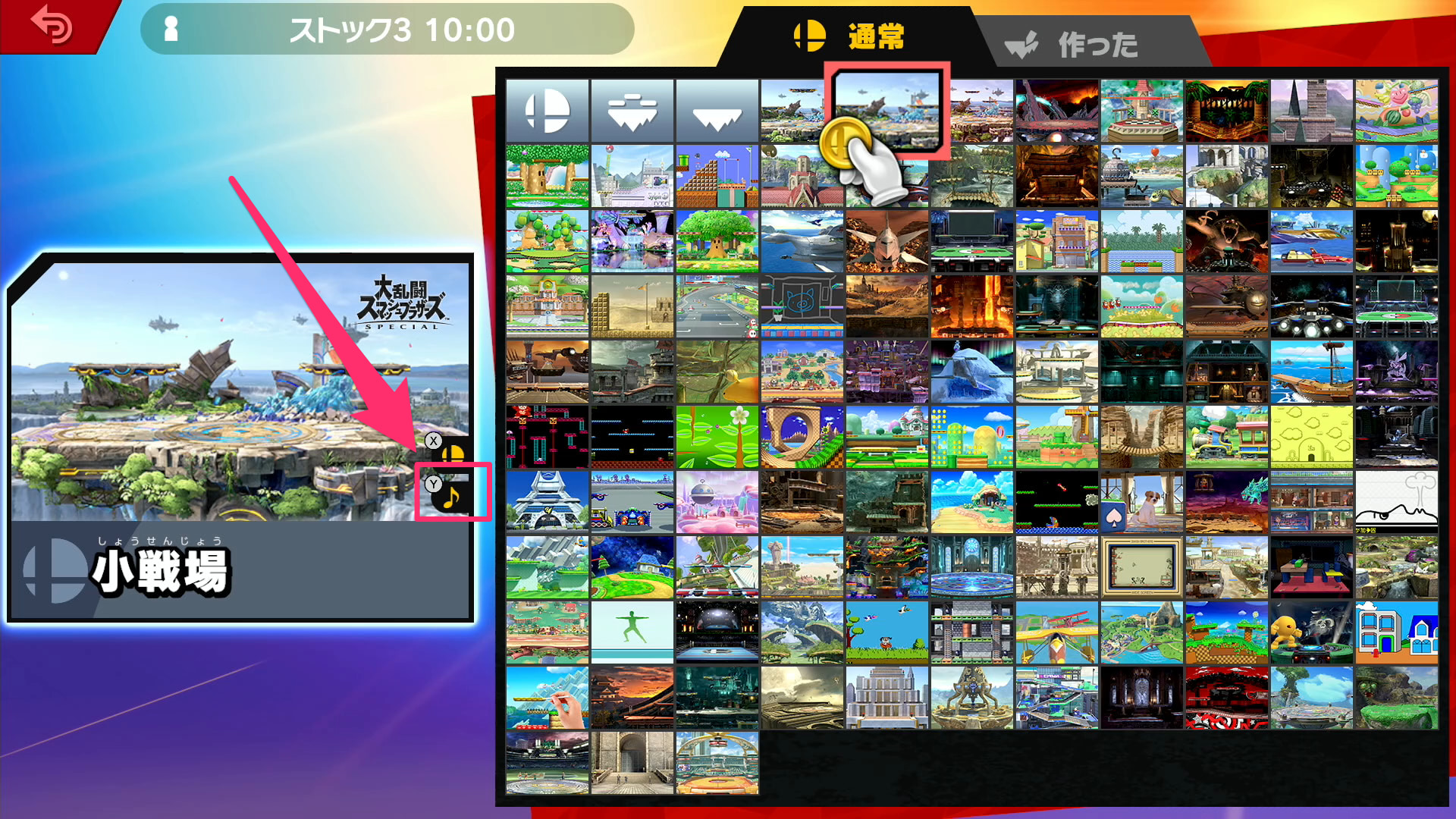スマブラSP】8/5最新アプデ【Ver.8.1.0】新ステージ「小戦場」が追加に