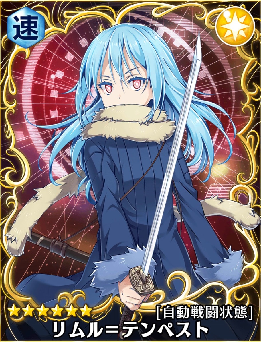 転スラ】☆6リムル=テンペスト[自動戦闘状態]の能力評価【スラテン