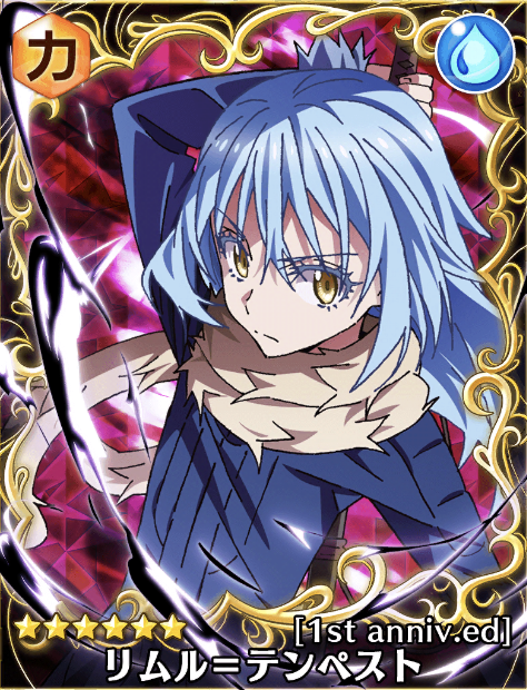 転スラ】☆6リムル＝テンペスト[1st anniv.ed]の能力評価【スラテン