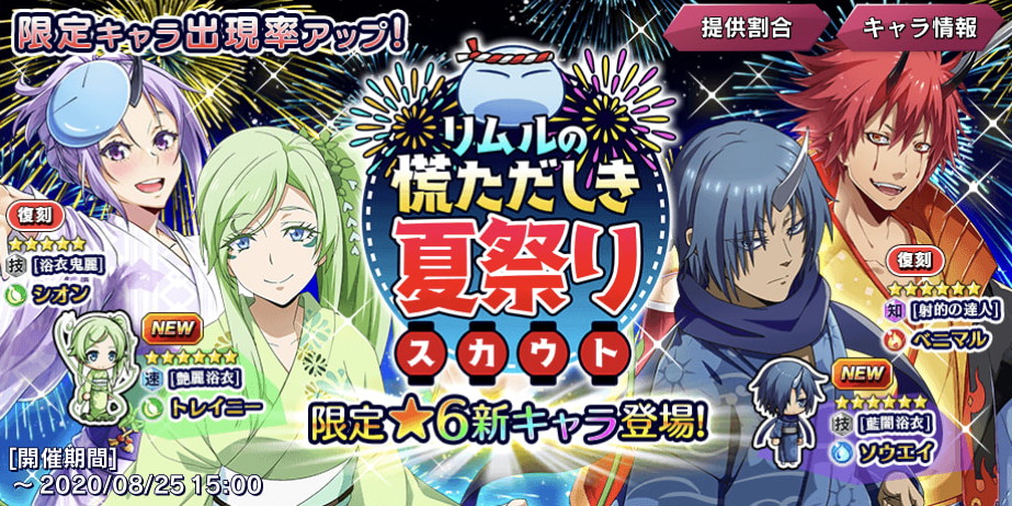 未開封品]転スラ 6点セット ベニマル ディアブロ リムル ソウエイ 転生