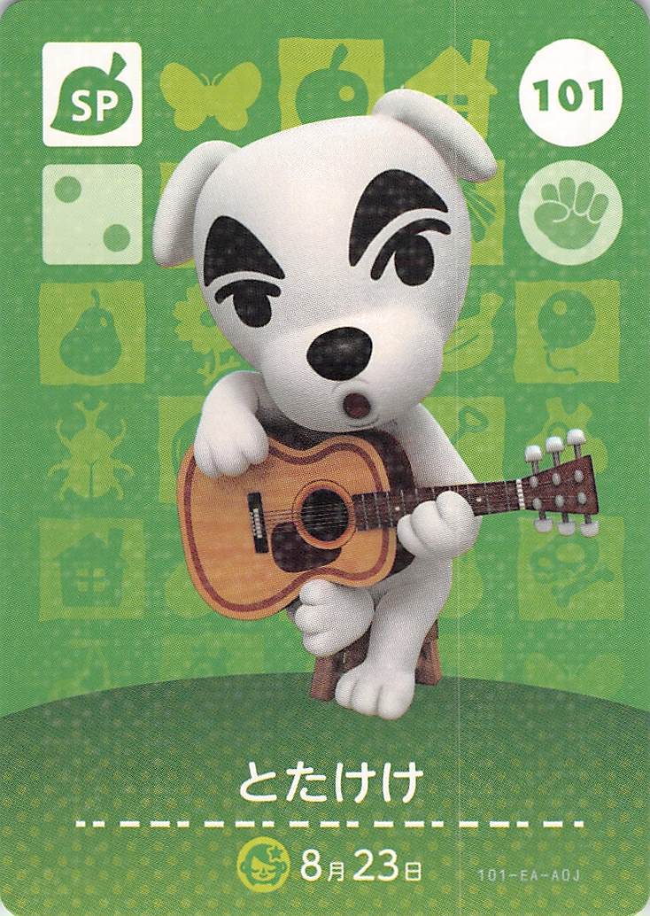 とたけけのamiiboカード | どうぶつの森 ハッピーホームデザイナー