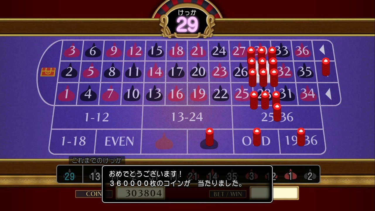 ドラクエ11S】カジノのルーレット必勝法！1点賭け編【カジノコイン稼ぎ】 – 攻略大百科