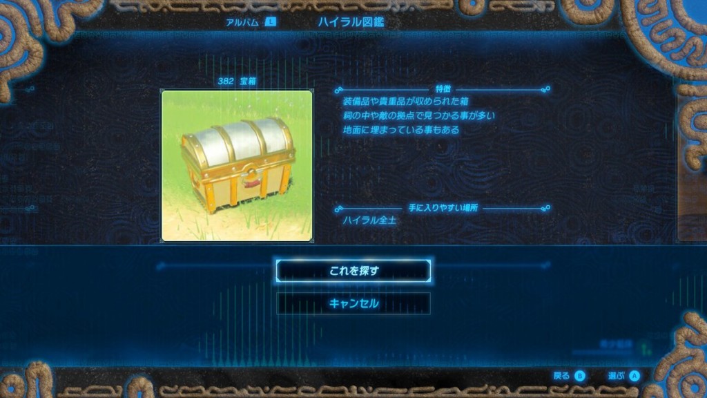 【ブレワイ】DLC第1弾 コログのお面の入手方法&効果解説【ゼルダの伝説 ブレスオブザワイルド】 – 攻略大百科