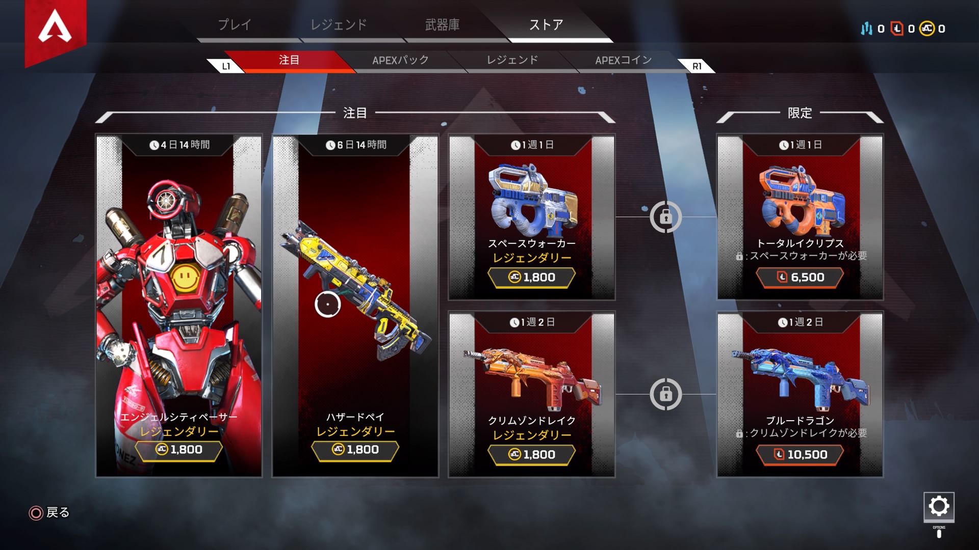 Apex Legends】課金でできること！キャラや装飾アイテムにセリフやポーズまで！【エペ】 – 攻略大百科