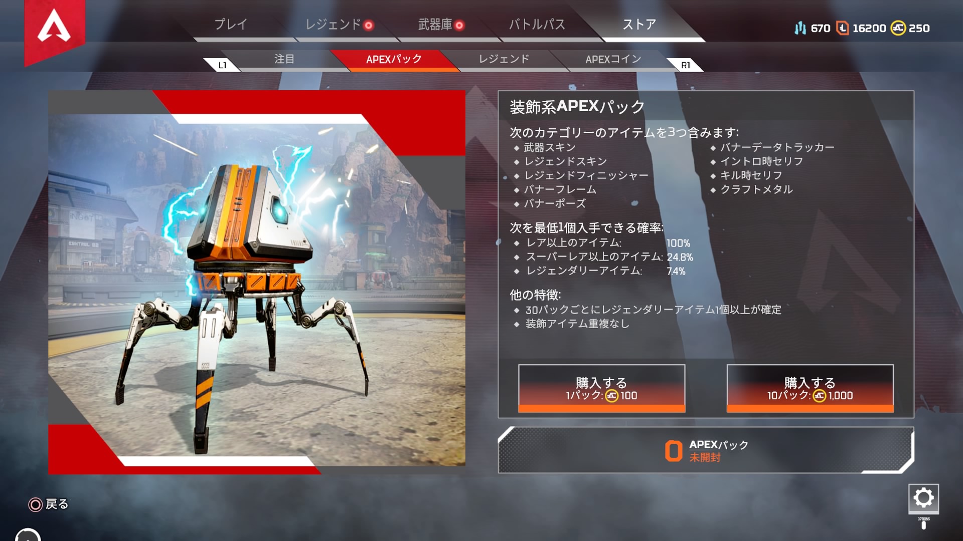 Apex Legends】クラフトメタルの入手方法とその使い道【エペ】 – 攻略大百科