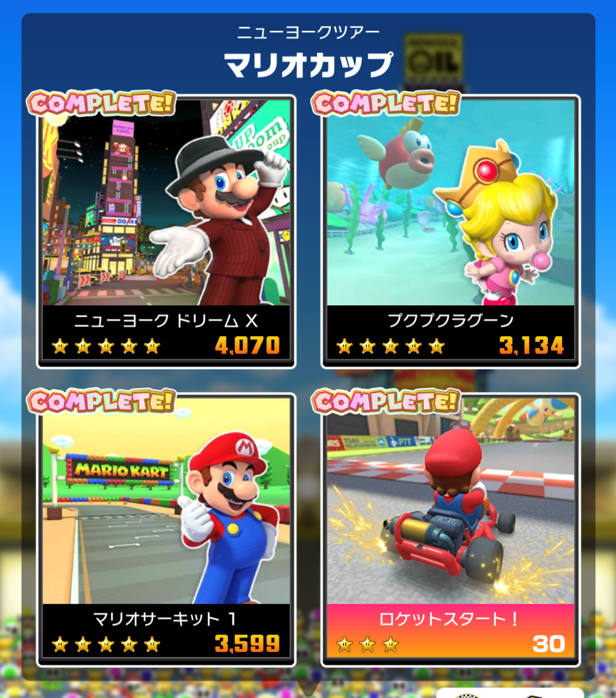 マリオカートツアー】ツアーは2週間ごとに開催！仕組みと仕様を紹介 – 攻略大百科