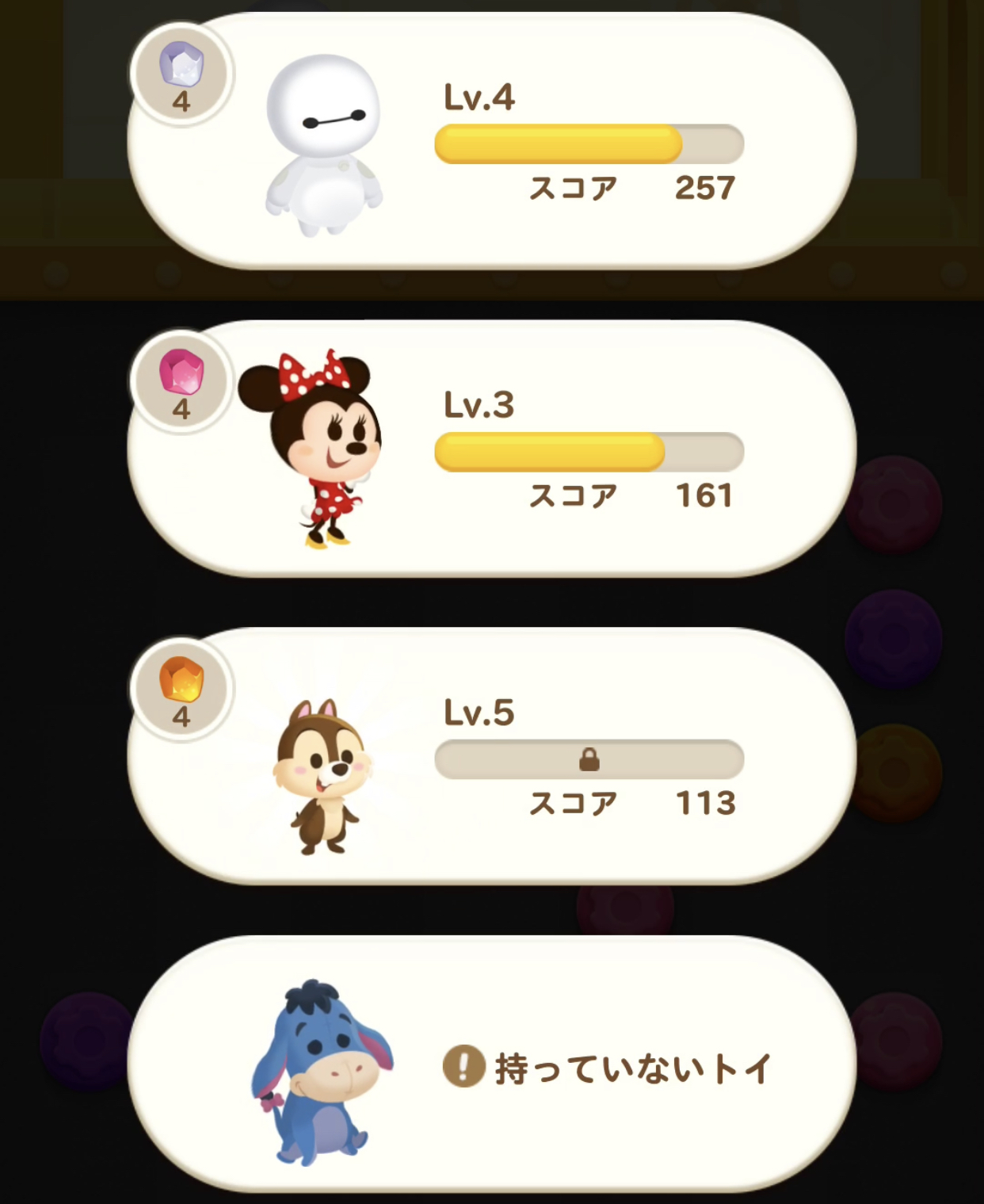 トイカンパニー】「ストーン」とは？効率的な集め方や集めるメリットについて【ディズニー】 – 攻略大百科