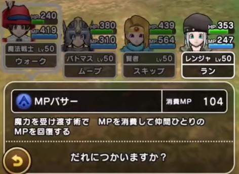 MPパサー