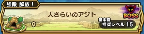 人さらいのアジト