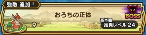 おろちの正体