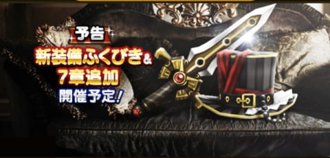 イベント予告バナー