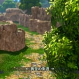 黄金の街道