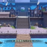 商業都市バイゼル