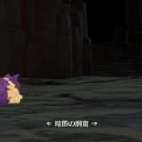 暗闇の洞窟