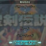 ノーフューチャーモードサムネ
