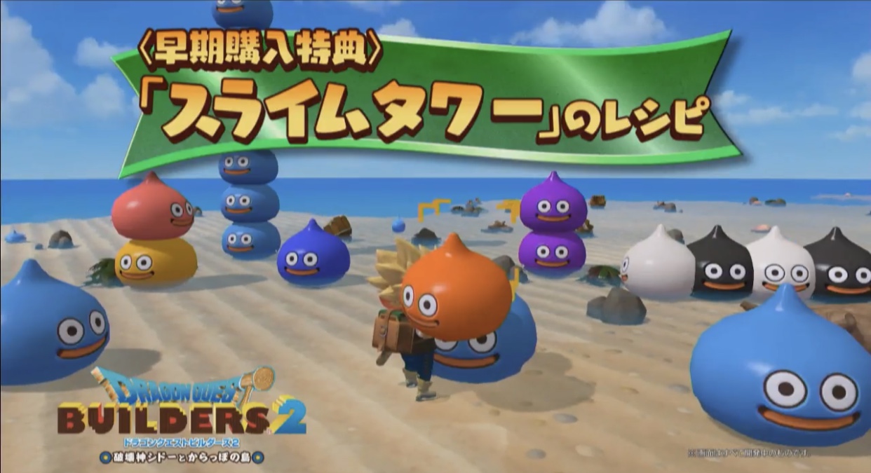 ソラたん ドラクエビルダーズ2 美品 早期購入特典付き 即日発送 Amazon.co.jp: ドラゴンクエストビルダーズ2 破壊神シドーと