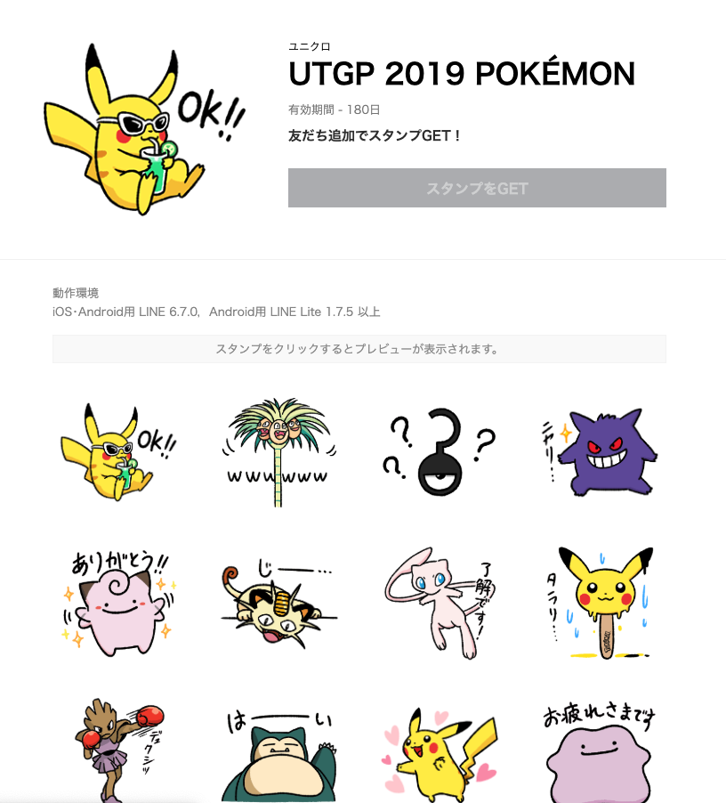 ポケモンスタンプ 26枚まとめ売り ポケモンスタンプ 26枚まとめ売り ポケモンスタンプ 26枚まとめ売り