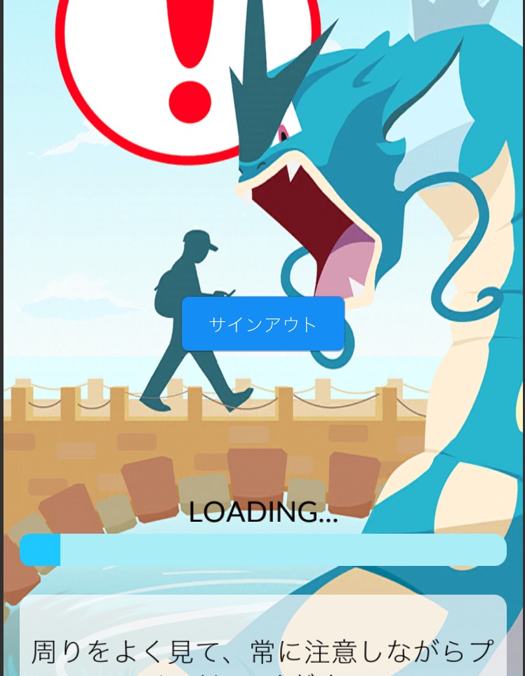 【ポケモンGO】ポケモントレーナークラブでログイン認証できない現象が発生中！ 攻略大百科