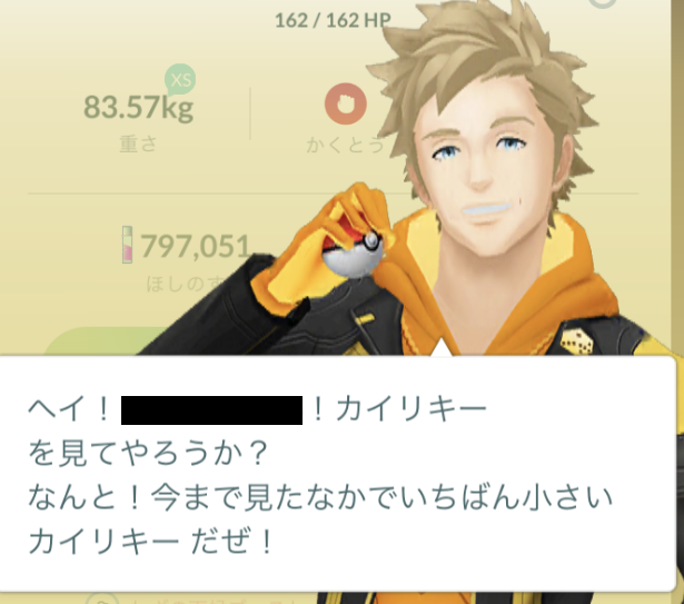【ポケモンGO】「ポケモンを調べてもらう」機能のバージョンアップ 攻略大百科 【ポケモンGO】「ポケモンを調べてもらう」機能のバージョンアップ 攻略大百科