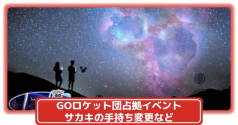 ポケモンgo サカキの手持ちポケモン変更 Goロケット団のイベント Goロケット団占拠 開催 攻略大百科