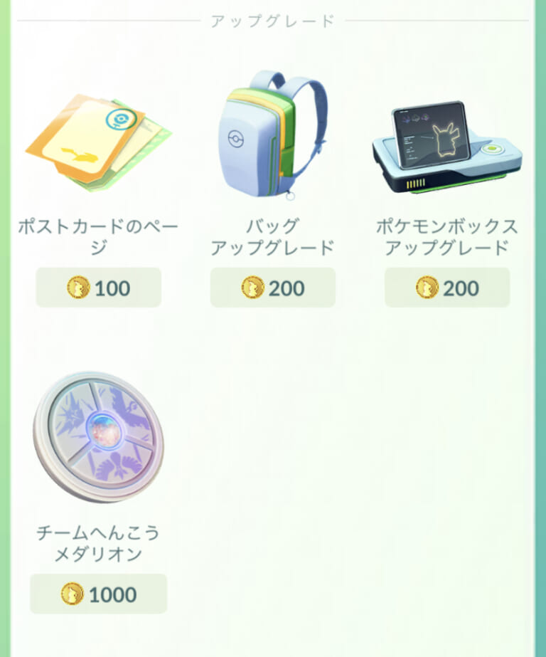 【ポケモンGO】ポストカードブックの上限拡張！最大1000枚のポストカードをピン留め可能に 攻略大百科