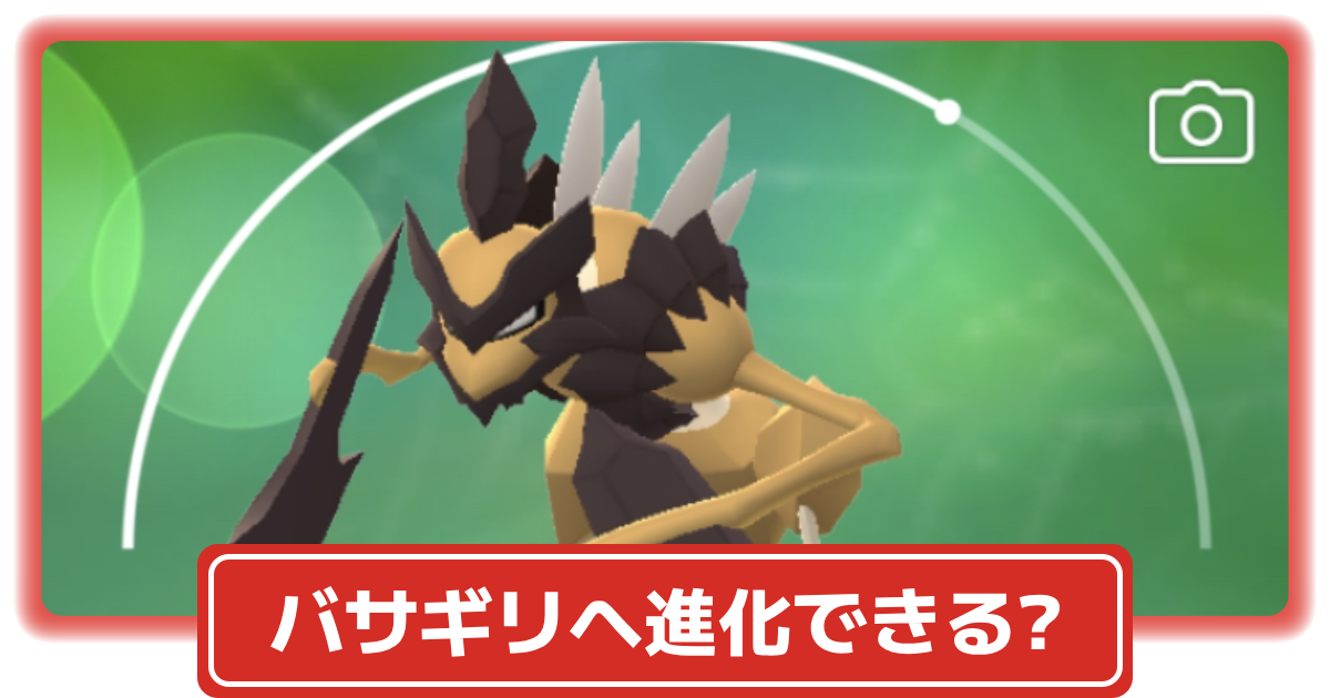 ストライク　進化形　C.G.T.S.J　ポケモン　モンコレ　フィギュア　匿名配送 ストライク 進化形 C.G.T.S.J ポケモン モンコレ フィギュア 匿名配送