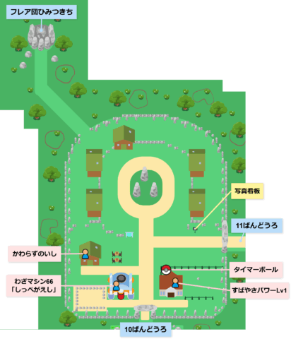 セキタイタウン