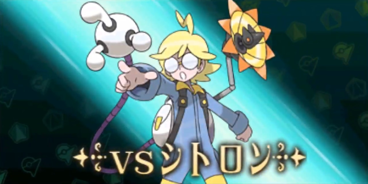 ポケモンXY】シトロン(ミアレジム)の攻略法！手持ち・おすすめポケモン