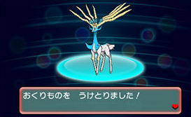 ポケモンXY】配布限定のポケモン一覧 – 攻略大百科