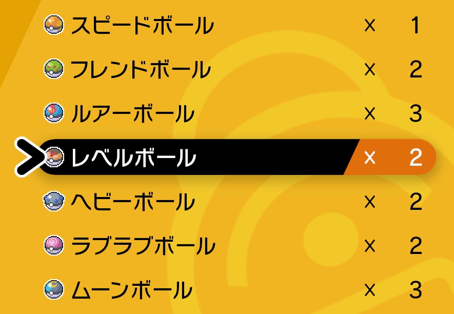 ソードシールド】ガンテツボールの種類と入手方法まとめ｜DLC 鎧の孤島