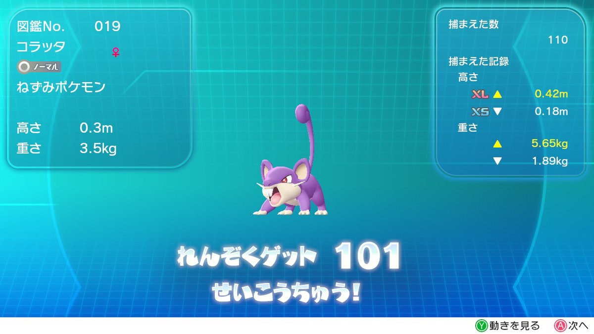 ピカブイ】連続ゲット(コンボボーナス)の条件とメリット【ポケモン