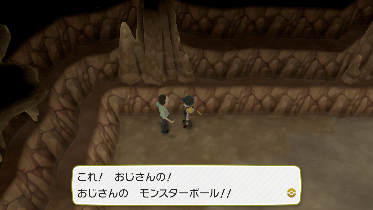 ピカブイ】ボールをくれるおじさんの居場所まとめ！ボールが無いときは