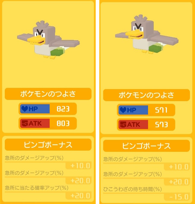 【ポケモンクエスト】ビンゴボーナスの効果一覧！個体仕様や厳選方法も紹介 攻略大百科