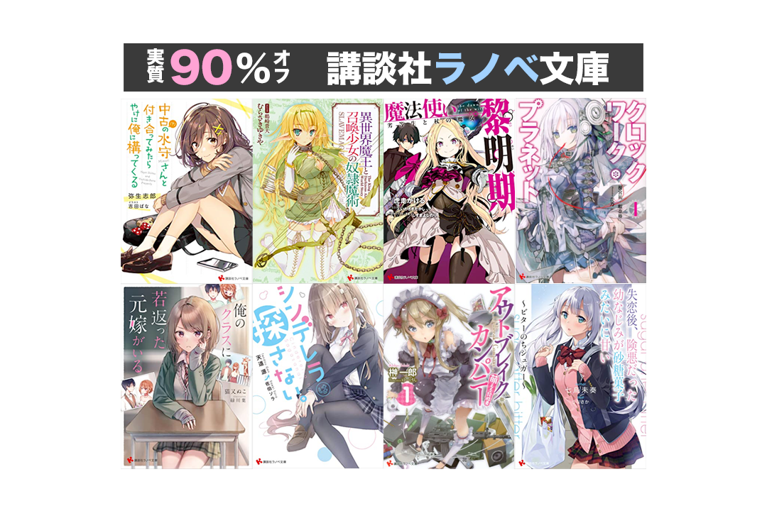 ライトノベルまとめ売り①　ラノベ　新品　初版　美品 ライトノベル まとめ売り - メルカリ