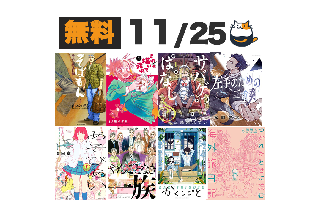そばもん1〜20巻　全巻セット そばもん 全20巻 山本おさむ そばもん ニッポン蕎麦行脚 １～20巻 漫画