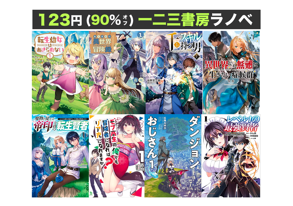 9巻 本・雑誌・漫画 【セット】転生幼女はあきらめない