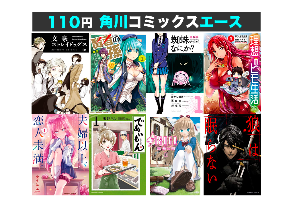 Kindleセール】110円「賢者の孫・理想のヒモ生活・夫婦以上