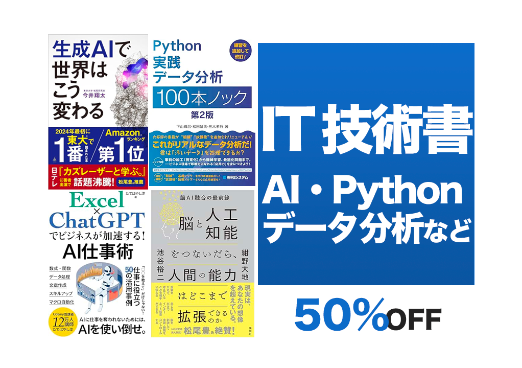 データ分析/AI/Python本　まとめ買い13冊 データ分析/AI/Python本 まとめ買い13冊 61MJkIiXZDL._UF350