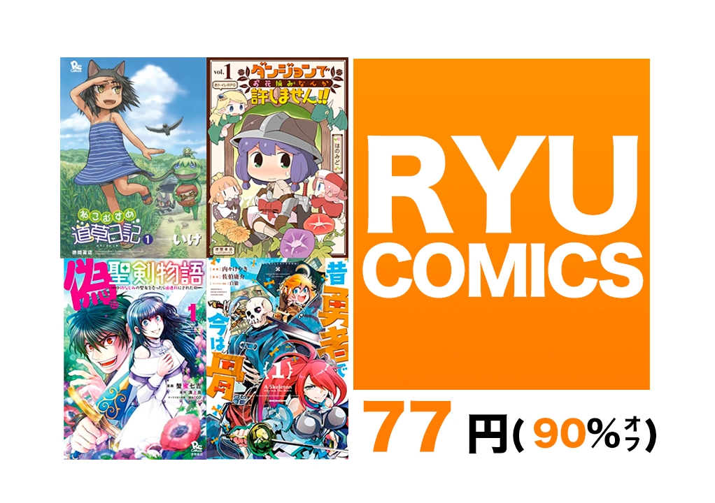 【未使用・未開封品】モンスター娘のいる日常 連載10周年記念企画プレミアムセット Kindleセール】77円「モンスター娘のいる日常・セントールの悩み