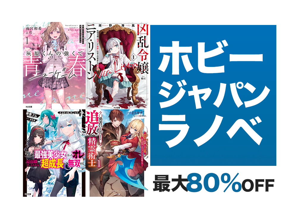 Kindleセール】最大80%OFF「灰原くんの強くて青春・凶乱令嬢ニア