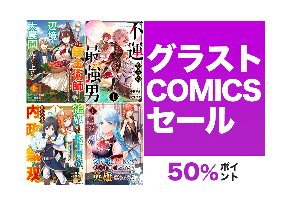 5月新刊】スキル【再生】と【破壊】5 魔術を極めて旅に出た転生