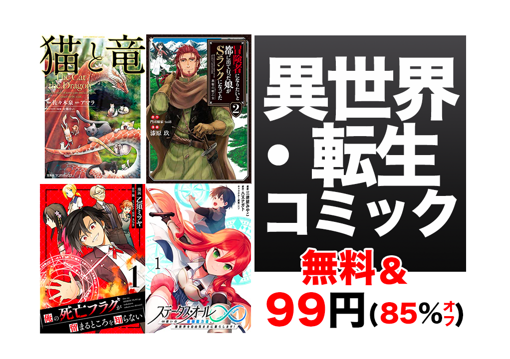 雑誌「ファミ通コミック」no.1単行本未収録「ゼルダの伝説」コミカライズ　桜玉吉 和田慎二没後10年を記念して、少女マンガの名作を収めた272