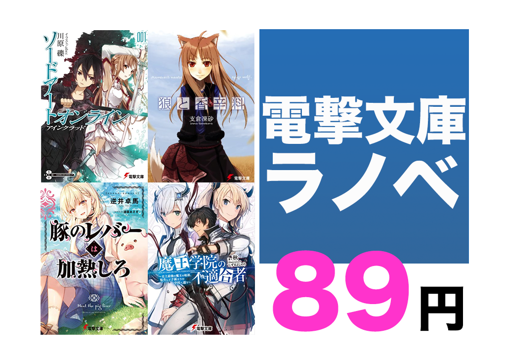 ラノベ　コミック　購入特典等　紙類　まとめ売り 5738-644-