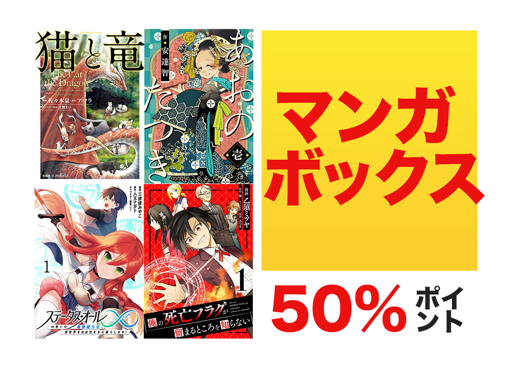 猫と竜 9巻のみ※9月末で削除予定 猫と竜 9巻のみ※9月末で削除予定 猫と